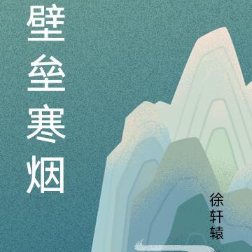 壁垒的意思是