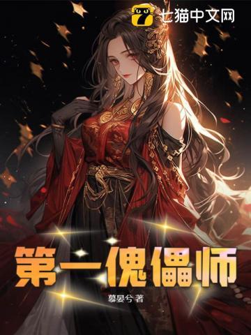 傀儡师是什么