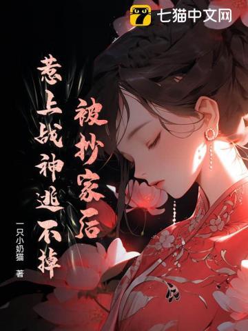 被废武功没哭