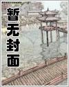 天仙师娘全文阅读免费