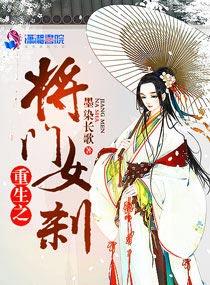 重生将门女将女相