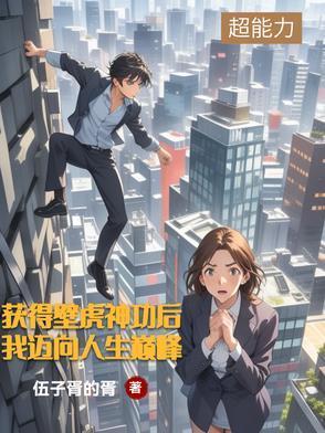壁虎救人