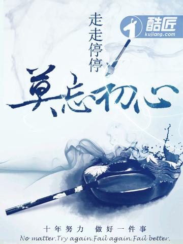 从永恒之地开始