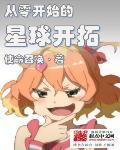 从零开始15集解说