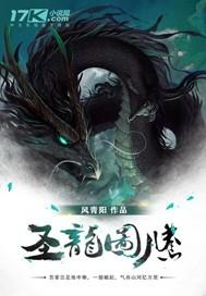 圣龙图腾5200