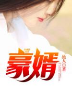第九特区韩三千结局